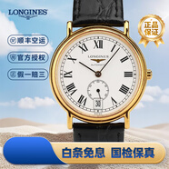 【二手99新】浪琴男表(Longines)瑰麗系列經(jīng)典自動(dòng)機械男士手表 二手奢侈品腕表瑞士金表 名表 34.5mm鍍金皮帶L4.804.2.11.2