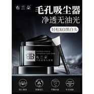 布蘭朵【官方旗艦】去黑頭鼻貼撕拉面 面膜收縮毛孔粉刺深層清潔 120g