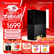 西部數(shù)據(jù)（WD）8TB 移動硬盤 USB3.0 桌面存儲 My Book 3.5英寸 大容量 機(jī)械硬盤 移動臺式企業(yè)級辦公 外接加密