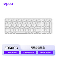 雷柏（Rapoo）E9000G 78鍵藍牙/2.4G無(wú)線(xiàn)多模刀鋒鍵盤(pán) 緊湊布局超薄機身商務(wù)辦公 支持Windows/Mac OS E9300G白色【99鍵】