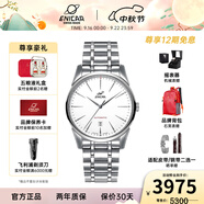 ENICAR英納格瑞士原裝進(jìn)口紅牌系列商務(wù)防水全自動(dòng)機(jī)械男表瑞士手表 白盤鋼帶1165/50/358MaA