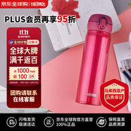 膳魔師(THERMOS) 保溫杯紅色500ml不銹鋼水杯學(xué)生杯JNL-502雙十一送禮