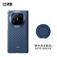 決色【華為DFH認證品牌】華為Matex7手機殼真皮鉸鏈凱夫拉藝術(shù)源系列X5輕薄磁吸MateX6全包保護套商務(wù) 靜水流深殼+靜水支架【組合裝】【順豐速發(fā)】 華為MateX5/典藏 通用