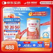 雀巢健康科學(xué) 恩敏舒 無乳糖 氨基酸配方食品 二代氨基酸強化OPO正品保證 400g