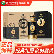 習(xí)酒 經(jīng)典窖藏珍藏 雙11鉅惠 醬香型白酒  53度 500ml*6瓶 貴州習(xí)酒