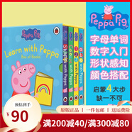 小豬佩奇英文原版 Learn With Peppa Pig ABC \/123 \/Colours\/Shapes 字母數(shù)字顏色形狀 粉紅豬小妹 紙板書4冊盒裝繪本 綠山墻