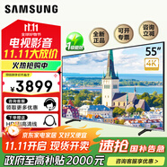 三星（SAMSUNG）【國家補貼】75DU8000C系列55 65 85 4K高清 超薄2.57cm可壁掛 無開機廣告 平板電視機 55英寸 DU8000C【25年新品】