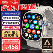 寶護光S10Ultra3華強北智能蜂窩頂配版電話(huà)手表兒童可插卡5G全網(wǎng)通運動(dòng)ultra4蘋(píng)果機適用初中生成人男女 旗艦【3代鈦銀】抽拉190°-高刷超薄-任意下載