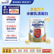 愛他美（Aptamil）澳洲深度水解奶粉 1段(0-6個(gè)月) 900g