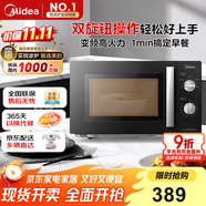 美的（Midea）變頻微波爐 雙旋便捷操作 五檔火力速熱 360°轉(zhuǎn)盤加熱 20L精巧容量 微碳系列PM20A1