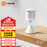 小米人體傳感器2S 智能家居套裝 智能監測偵測及時(shí)報警 小米人體傳感器2S