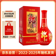 郎酒 紅花郎10 白酒 醬酒 53度 500ml*1 單瓶裝（新老包裝年份隨機(jī)）