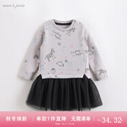 marcjanie馬克珍妮童裝兒童春秋季新款 女童連衣裙 寶寶時尚圖案網(wǎng)紗衛(wèi)衣裙201279 斑馬歷險記 73 18M