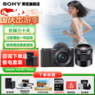 索尼（SONY）ZV-E10 zve10 微單數(shù)碼相機(jī) 4K視頻 入門級(jí)APS-C畫幅vlog直播相機(jī) ZV-E10L ZV-E10黑色套機(jī)+50F1.8 入門套餐一【64G卡/相機(jī)包等配件】