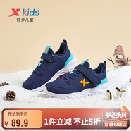 特步（XTEP）兒童童鞋男女童中大童戶外魔術(shù)貼搭帶棉鞋 深邃藍(lán)/海灣藍(lán) 36碼