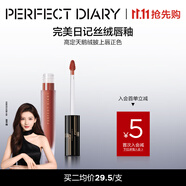 完美日記（PERFECT DIARY）【經(jīng)典熱賣】至臻柔色絲絨唇釉啞光霧面不拔干口紅生日禮物 V10 甜桃舞步