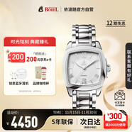 依波路（BOREL）瑞士手表傳奇系列方盤(pán)羅馬字符銀色鋼帶日歷自動(dòng)機械男表送男友