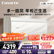卡薩帝（Casarte）空調(diào)1.5匹 星悅尊享版 國(guó)家補(bǔ)貼 壁掛式臥室掛機(jī) 雙路舒適風(fēng) 一級(jí)能效 CAS3525C10(81)VU1以舊換新