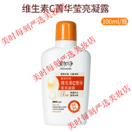 美加凈（MAXAM）銀耳珍珠維生素E乳液長(cháng)效補水保濕舒緩修護肌膚提亮膚色面霜男女 【1瓶】維生素C菁華瑩亮凝露100ml