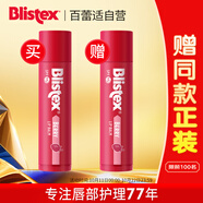 百蕾適漿果味防曬潤(rùn)唇膏SPF15 清香瑩潤(rùn) 防曬保濕1支4.25 美國(guó)進(jìn)口