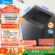 美的（Midea）波輪洗衣機(jī)全自動家用 MB80V36DT 8公斤變頻 至高1.25洗凈比超凈洗 抗菌螨 以舊換新 家電國家補(bǔ)貼
