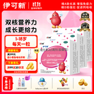 伊可新維生素AD滴劑（膠囊型）50粒1歲以上3盒裝兒童維生素ad滴劑ad伊可新ad維生素a助長高1-3歲3-6歲7歲以上