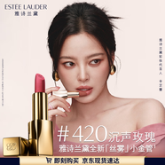 雅詩蘭黛絲霧小金管唇膏420#沉聲玫瑰色口紅禮盒化妝品套裝中秋禮品