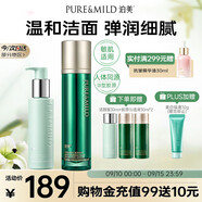 油橄欖潔顏蜜120ml+膠原納米沁透液120ml 組合裝 節(jié)日禮物