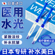 SERKIS水光針原液自美白提亮去黃改善暗沉膚色抗氧化抗皺緊致精華液油打 【美白去黃 提亮膚色】水光10支 水光針原液自美白提亮去黃打