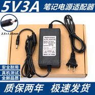 中柏（Jumper）EZBook2商務(wù)手提筆記本電腦5V3A充電器電源適配器線(xiàn)小頭 黑色