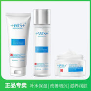 WIS極潤洗面奶女士專(zhuān)用學(xué)生黨敏感肌美白補水清潔毛孔深層清潔wls正 極潤潔面乳+爽膚水+面霜（拆賣(mài)無(wú)盒）