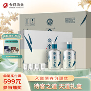 舍得舍之道天道濃香型白酒52度 500ml*2瓶*3盒禮盒整箱 送禮禮物