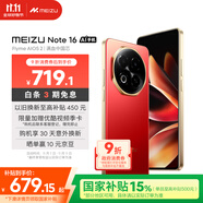 魅族（MEIZU）Note 16 AI手機(jī) 8GB+128GB 赤子紅 滿血中國(guó)芯 6600mAh大電池 120Hz