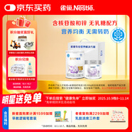 雀巢(Nestle) 安兒寧能恩(僅限12月以上的寶寶+鉑初能恩3段200g)