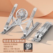 BZBC 筆記本電腦支架拯救者r9000p散熱支架蘋(píng)果Mac聯(lián)想游戲本鋁合金折疊立式便攜升降架X型鏤空支撐架 【鋁合金款】銀色+風(fēng)扇|散熱神器 7檔升降調節丨便攜可折疊