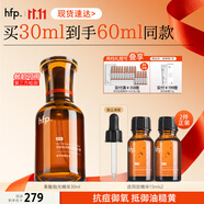 hfp油皮拋光精華液30ml果酸角質(zhì)管理祛痘修護(hù)緊致補(bǔ)水保濕控油收毛孔