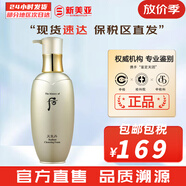后（The history of Whoo）后天氣丹套裝花獻華泫水乳霜精華眼霜套盒皇后套裝女禮盒護膚品 天氣丹花獻光彩潔膚露200ml