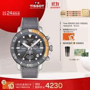 天梭（TISSOT）手表 海星系列男表 瑞士石英男士針織帶腕表潛水表生日禮物