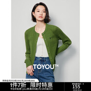 初語(yǔ)小香風(fēng)針織開(kāi)衫女2024年秋季新款圓領(lǐng)顯瘦毛織外套 綠色8413034 M