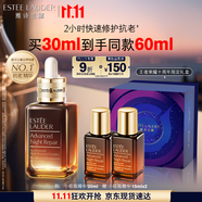 雅詩(shī)蘭黛小棕瓶精華露30ml護(hù)膚品套裝生日禮物【王者榮耀十周年限定禮盒】