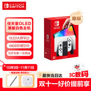 Nintendo Switch任天堂  游戲機(jī) Switch NS港版OLED版游戲主機(jī) 配白色Joy-Con 便攜游戲掌機(jī)