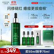 安修澤40%油橄欖精華液50ml舒緩?fù)思t控油修護屏障生日禮物