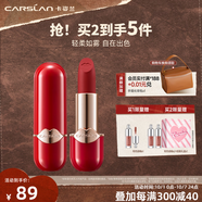 卡姿蘭（Carslan）粉悅木馬口紅禮盒霧吻唇膏滋潤(rùn)持久顯色口紅唇膏紅色生日禮物女生 柔霧口紅R06 蜜桃烏龍（3.2g）