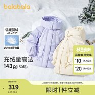 巴拉巴拉兒童長款羽絨服冬季童裝中大童保暖女童外套花朵 紫色調(diào)00377-白鴨絨 160 cm(充絨量160g）