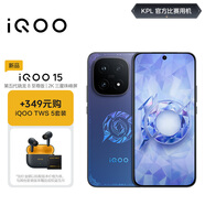 vivo iQOO 15 16GB+512GB 王者典藏版禮盒 第五代驍龍8至尊版 iqoo15游戲電競手機 TWS 5套裝