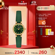 天梭（TISSOT）手表 小可愛(ài)系列女表 瑞士石英女士皮帶腕表時(shí)尚表生日禮物