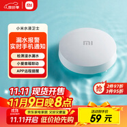 小米水浸衛(wèi)士 實(shí)時(shí)監(jiān)控 智能家居 小愛(ài)聯(lián)動(dòng)