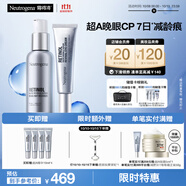 三抗超A醇面霜+眼霜早C晚A組合緊致淡紋護膚品套裝禮物送女友