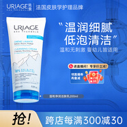 依泉溫和凈潤潔膚乳200ml補水保濕清潔洗面奶干皮 十一國慶中秋節(jié)禮物