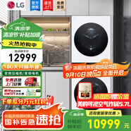 LG 洗烘塔 洗丨干一體機 Objet collection 洗衣機奐然 FN23WQH 13Kg+10Kg 玉石白